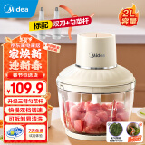 美的（Midea）绞肉机家用双档 料理机辅食机 绞肉机 多功能大容量大功率搅拌机电动绞肉馅   MJ-JC22B