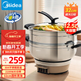 美的（Midea）多用途锅 电蒸锅 多功能锅蒸包子锅电锅 加厚304不锈钢电炒锅电煮锅 电火锅 12.5L MZ-ZGC32J50