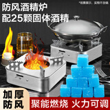 杰凯诺户外不锈钢抽屉式酒精炉家用酒席干锅底座锅原色+固体酒精块500g
