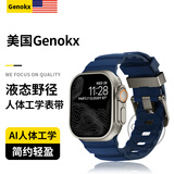 骁康【美国Genokx】2025新款适用apple iwatch10苹果手表表带Ultra2运动型苹果手表s9表带合金橡胶硅胶 【大西洋蓝】人体工学 | 韧弹舒适 49/46/45/44MM表盘适用