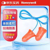 霍尼韦尔（Honeywell） 耳塞 降噪睡眠隔音学习工作睡觉带线防丢 MAX-30 （6枚装）