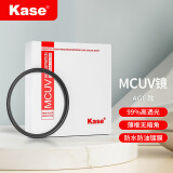 卡色（Kase） UV镜 MC UV多层镀膜uv镜保护镜超广无暗角镜头滤镜适用49/55/67/77/82mm尼康佳能索尼富士等镜头 AGC MCUV镜 67mm（SF发货）