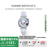 华为HUAWEI WATCH GT 5 国家补贴15%冰晶蓝41mm华为智能手表情绪健康助手玄玑感知系统运动涂鸦