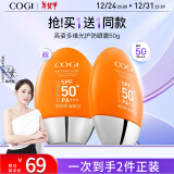 高姿 多维光护防晒霜SPF50+PA+++防晒乳不油腻小胖橙50g军训户外便携