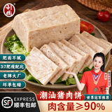 利园正宗潮汕手工猪肉饼汕头特产肉卷肉饼广章汕头特产火锅丸料食材 【1斤】猪肉饼 500g