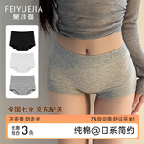 斐月伽平角内裤女纯棉高腰大码女士内裤抗菌无痕收腹不夹臀胖MM女生短裤 M1504【白色+黑色+灰色】 3条 XL 【120-140斤】