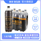 秋林格瓦斯1.5L*6瓶 面包发酵饮料 0脂肪 俄罗斯风味汽水 大瓶装 哈尔滨特产 黑麦格瓦斯1.5L*6瓶 1.5L*6瓶