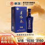 景阳春景芝 精品粮食白酒年货礼品山东酒 42度 500mL 1瓶 景阳春特曲单支装