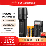 FENIX菲尼克斯强光手电筒 TK35UE V2.0强光远射救援探险照明验酒手电筒 V2.0标配+2节3000P+D2充电套装