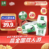 伊利金典纯牛奶整箱 200ml*12盒 3.6g乳蛋白 原生高钙 年货礼盒装