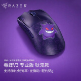 雷蛇（Razer）毒蝰V3pro专业版 v2pro 无线鼠标极速版 电竞游戏鼠标 轻量化鼠标游戏鼠标右手专用对称 毒蝰v3专业(耿鬼联名款)