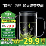 雅集直觉杯男士玻璃杯耐热玻璃泡茶杯办公室家用茶水分离带过滤水杯