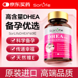 SorLife高含量dhea 60粒 含天然维e 大龄备孕 试管保养 早衰排泡 进口