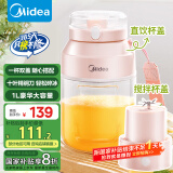 美的（Midea）【国家补贴】榨汁杯 家用便携式榨汁机 水果果蔬无线充电果汁机 户外随行碎冰果汁杯  MJ-LZ106