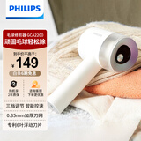 飞利浦（PHILIPS）毛球修剪器 毛衣修剪器 毛球器 除毛球神器 秋冬粘毛器 冬季家用便携出行带充电去毛球器 新品 绝绝紫1刀头GCA2200/70