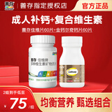 善存多种复合维生素矿物质片佳维片多维元素男女士中老年成人维b族c钙 【维生素+钙】善存60片+钙尔奇钙片60片