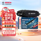 博世（BOSCH）刹车后片刹车皮奥迪A6L/A7/A8L/RS7/RS5/S7S6大众辉昂保时捷MACAN