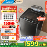 美的（Midea）波轮洗衣机全自动家用 MB120AIR3 12公斤大容量元气轻氧 直驱变频 除菌螨 以旧换新 家电国家补贴