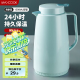 美厨（maxcook）保温壶 暖水壶宿舍热水瓶玻璃内胆真空家用开水壶1.3L 蓝MCH7553