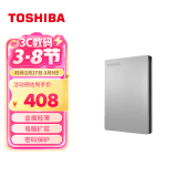 东芝（TOSHIBA）1TB 移动硬盘机械 Slim系列 USB3.2 Gen 1 2.5英寸 银色 兼容Mac 金属超薄 密码保护 轻松备份