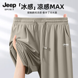 JEEP SPIRIT吉普冰丝裤子男款夏季薄款宽松运动裤男士直筒长裤大码休闲裤男
