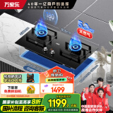 万家乐燃气灶【家电补贴20%】【AC9】5.2kw天然气三环火灶智能定时灶台嵌两用燃气灶具双灶JZT-AC9天然气