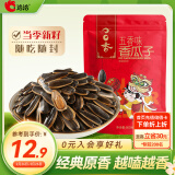 洽洽口口香五香味瓜子500g/袋炒货小吃大颗粒休闲零食宿舍团购大包装