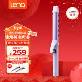 lena双通道负离子卷发棒32mm 护发卷发棒大卷 卷发棒不伤发 大波浪电卷发神器 刘海短发卷发棒女 S10