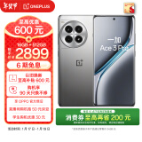 一加 Ace 3 Pro 16GB+512GB 钛空镜银 政府补贴 第三代骁龙 8 旗舰芯片 冰川电池 oppo智能游戏5G手机