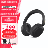 漫步者（EDIFIER）W800BT PLUS全新升级Lark Air 头戴式蓝牙耳机 无线耳麦 跑步运动音乐游戏有线 男女情人节礼物 W800BT Free 雅黑+耳机包