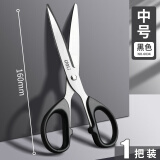 得力（deli）剪刀学生手工剪纸刀 不锈钢美工无尖圆头安全剪刀 家用裁缝多功能剪子 【一把装】黑色（中号）