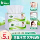 雨森（YUSEN）天然柔滑妇婴抽纸面巾纸400张/包4层厚餐巾纸柔软舒适木浆纸巾M码 4层 400张*2包 散包
