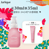 茱莉蔻（Jurlique）玫瑰水润精华露30ML 补水保湿面部精华护肤品 妇女节礼物