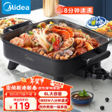 美的（Midea）电火锅 电炒锅家用多功能电锅煎烤涮一体电热电煮锅6L 火锅锅不粘烤鱼锅DY3030Easy101