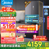 美的（Midea）M60全净系列458纯平全嵌十字对开四开门底部散热无霜一级能效家用收纳分储电冰箱MR-458WUSPZE