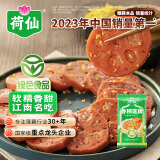 荷仙香糯莲藕400g 桂花糯米藕糖藕蜜汁莲藕 家宴凉菜甜品扬州特产