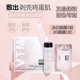奥伦纳素（Erno Laszlo）冰白面膜水滢清爽面膜自调涂抹软膜泥膜保湿提亮生日礼物送女友 面膜1组+3D眼膜1对