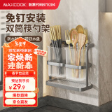 美厨（maxcook）筷子架筷子筒 不锈钢免打孔筷子桶沥水架置物架带沥水盘MCZW5684