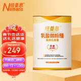 纽曼思（原名纽曼斯）Nemans 食用乳酸菌粉剂30条（含Bb-12+GG 益生菌）