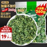 贡苑 精选霜后桑叶茶260g 桑葚叶大份量降实惠装三养高养生花草茶