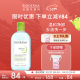 贝德玛（BIODERMA）【38节礼物】卸妆水绿水净妍洁肤液 温和净卸去油500ml油痘肌