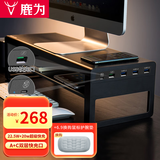 鹿为 电脑台式机显示器增高架无线快充 RGB彩灯游戏本笔记本电脑支架usb3.0拓展 键盘桌面收纳置物架 双层旗舰版1[RGB彩灯+pd快充+usb扩展]