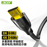 宏碁（acer）HDMI线2.1版 8K高清线 3D视频线工程级 60Hz投屏超清笔记本电脑显示器机顶盒电视投影仪数据连接线 8K热卖款【8K60hZ】 1.5米