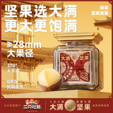 三只松鼠大满夏威夷果280g/罐 坚果炒货28mm大颗粒干果零食送礼 2024新货