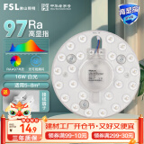 FSL佛山照明全光谱led灯盘灯具吸顶灯灯芯灯条替换灯盘高显16W 星耀