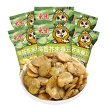 东园泰国进口休闲零食蚕豆海苔芥末味40g*6袋装独立包装送礼办公室