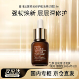 雅诗兰黛小棕瓶精华液15ml护肤品化妆品修护抗老情人节礼物2026/6/1到期
