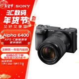 索尼（SONY）Alpha 6400M旅行便携套装(SEL18135镜头) 黑色 APS-C画幅 ILCE-6400M/A6400M/α6400m