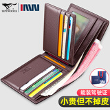 七匹狼钱包男士真皮横短款多卡位卡包头层牛皮零钱皮夹节日礼物送男友 三折金狼标咖色