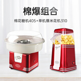 NOSTALGIA ELECTRICS棉花糖机器全自动家用小孩子彩糖制作机商用摆摊儿童生日圣诞节情人节新年元旦礼物 普通家庭装【PCM405+爆米花单机版】